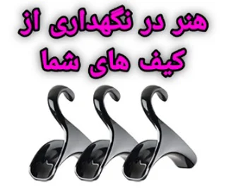 ارگانایزر کیف و لباس