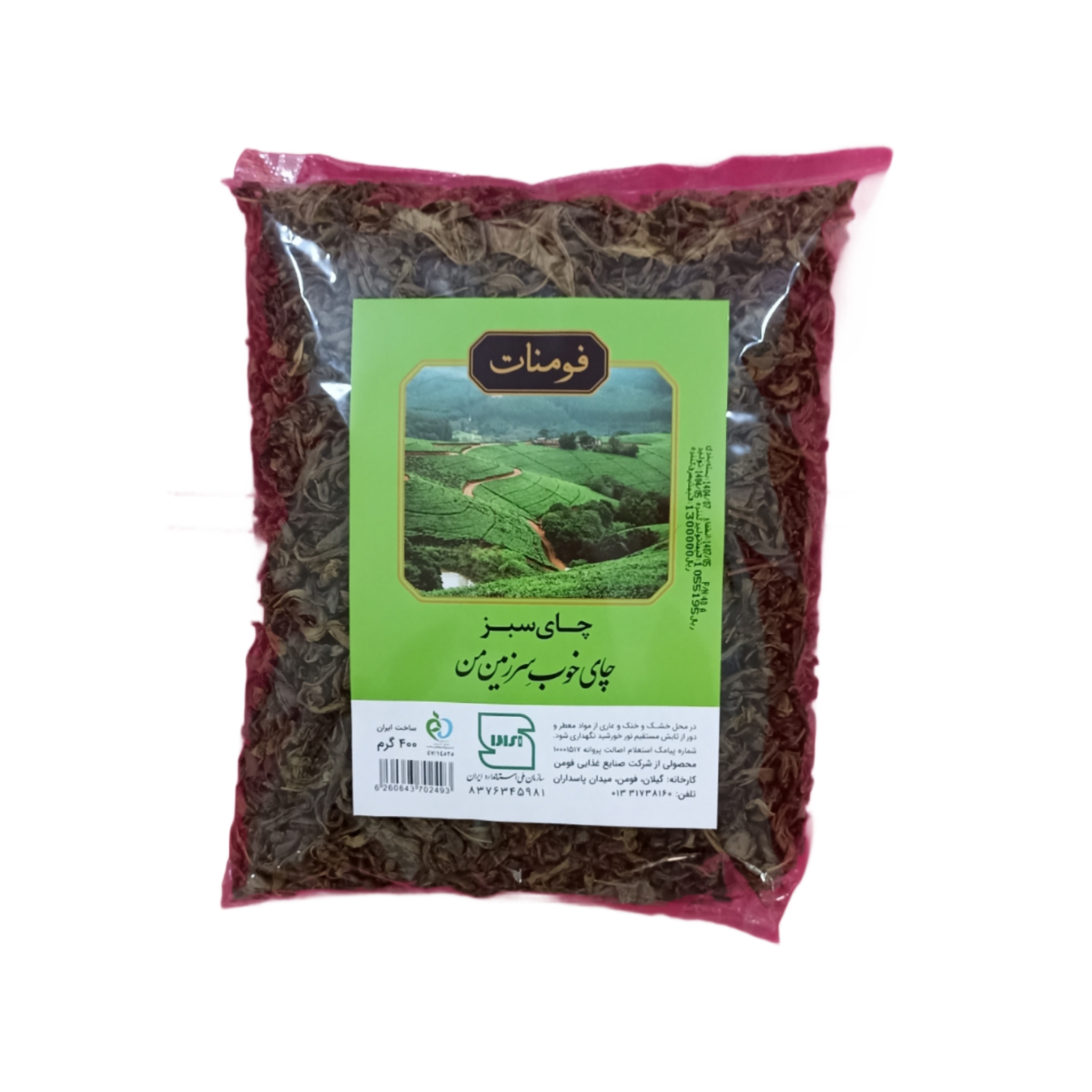 چای سبز فومنات - 400 گرم
